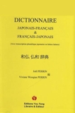 Dictionnaire japonais-français & français-japonais - (Avec transcription phonétique japonaise en lettres latines)