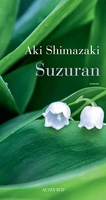 Suzuran - Une clochette sans battant