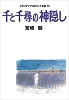 Le Voyage De Chihiro Sen To Chihiro No Kamikakushi Studio Ghibli Picture Contest Collection Tankobon Relié 31 Octobre 2001