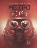 Metro 2035 - AST, Izdatel'stvo - 12/12/2018