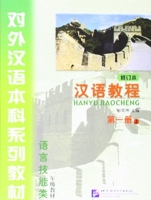 Hanyu jiaocheng yinianji 1 livre 1 +cd