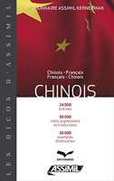 Dictionnaire Chinois-Français / Français-Chinois