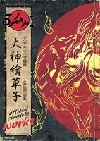 Okami Official Complete Works.