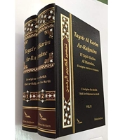L'exégèse de As-Sadi (02 Volumes) Taysîr Al-Karîm Ar-Rahman