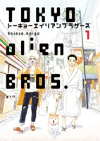 Tokyo alien bros., volume 1