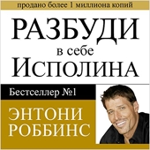 Awaken the Giant Within [Russian Edition] - How to Take Immediate Control of Your Mental, Emotional, Physical and Financial Destiny! - Format Téléchargement Audio - 11,09 €