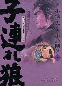 Lone Wolf & Cub T08 - Edition prestige de Goseki Kojima