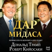Midas Touch - Why Some Entrepreneurs Get Rich-And Why Most Don't [Russian Edition] - Format Téléchargement Audio - 10,06 €
