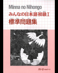 Minna no Nihongo 1 Workbook Hyojun Mondaishu