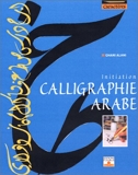 Calligraphie arabe - Initiation
