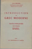 Introduction au grec moderne