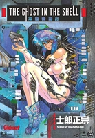 The Ghost in the shell - Perfect Edition - Tome 1