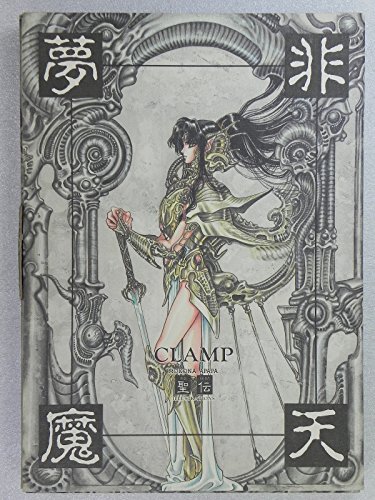 非天夢魔 聖伝 Rg Veda Illustrations Clamp Les Prix D Occasion Ou Neuf