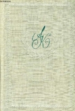 Anna Karenina - Droemersche Verlagsanstalt - 1950