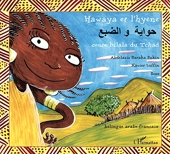 Hawaya et l'hyène - Conte bilala du Tchad bilingue arabe-français