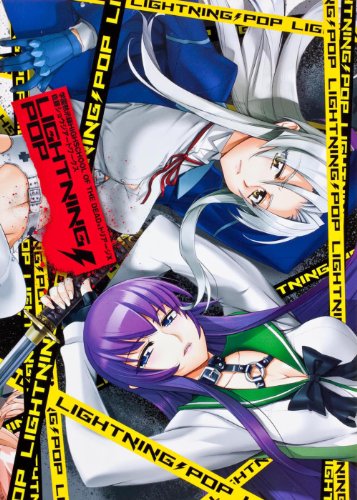 Highschool of the Dead (Color Edition), Vol 1 Manga eBook by Daisuke Sato -  EPUB Book