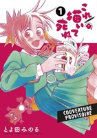 Kore Kaite Shine Tome 6 - cover manga by Toyoda Minoru