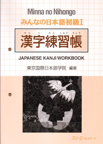 minna-no-nihongo-1-japanese-kanji-workbook-internationale-ecole-les