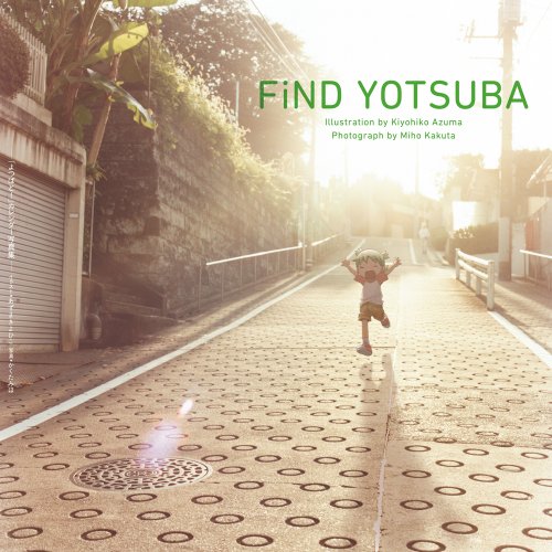 FiND YOTSUBA 「よつばと!」カレンダー写真集 FiND YOTSUBA 「よつばと!」カレンダー写真集 - メルカリ